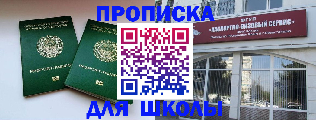прописка ребенка в Сысерти