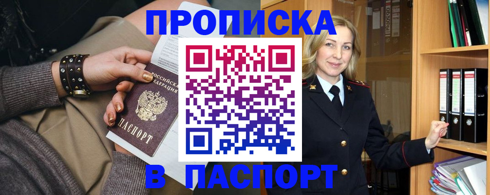 прописка поиск в Сысерти