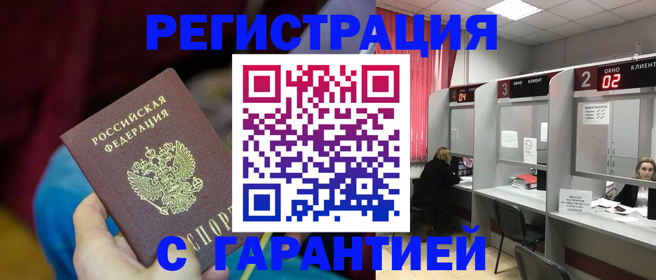 прописка для кредита в Сысерти